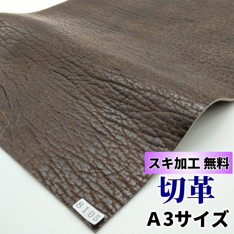 アザラシ革、オットセイ革（seal leather）皮革素材の販売 – レザーマニア東京通販