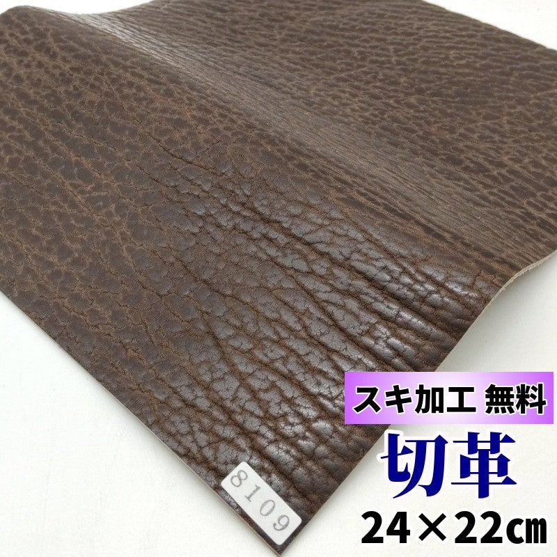 アザラシ革【24×22cm/1.6mm】ダークブラウン/ツヤ中/Aランク/a8109