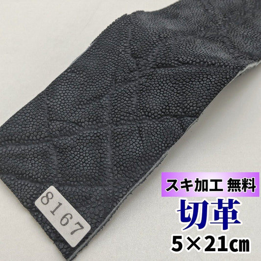 ゾウ革【5×21cm/1.8mm】ネイビー/マット/Sランク/z8167