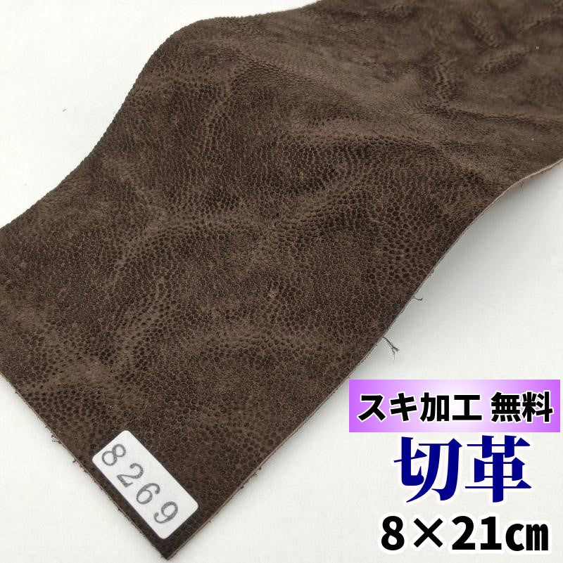 象 革素材