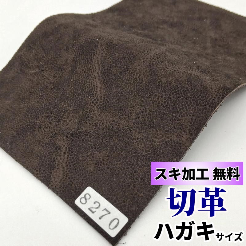 象 革素材
