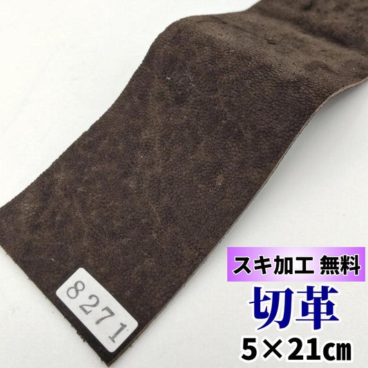 象 革素材