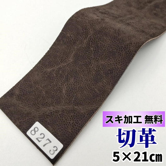 象 革素材