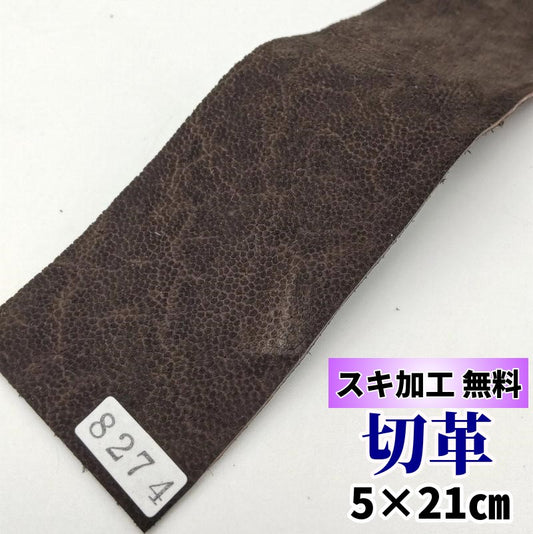 象 革素材