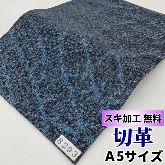 象 革素材
