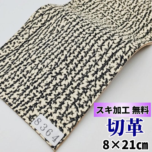 鮫 革素材