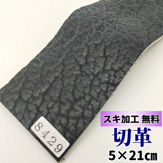 海豹 革素材