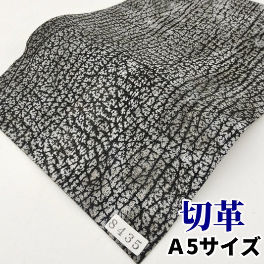 鮫 革素材