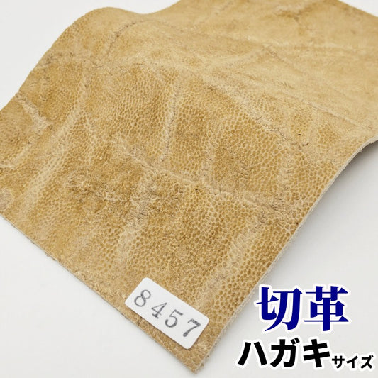 象 革素材
