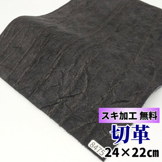 象 革素材