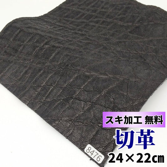 象 革素材
