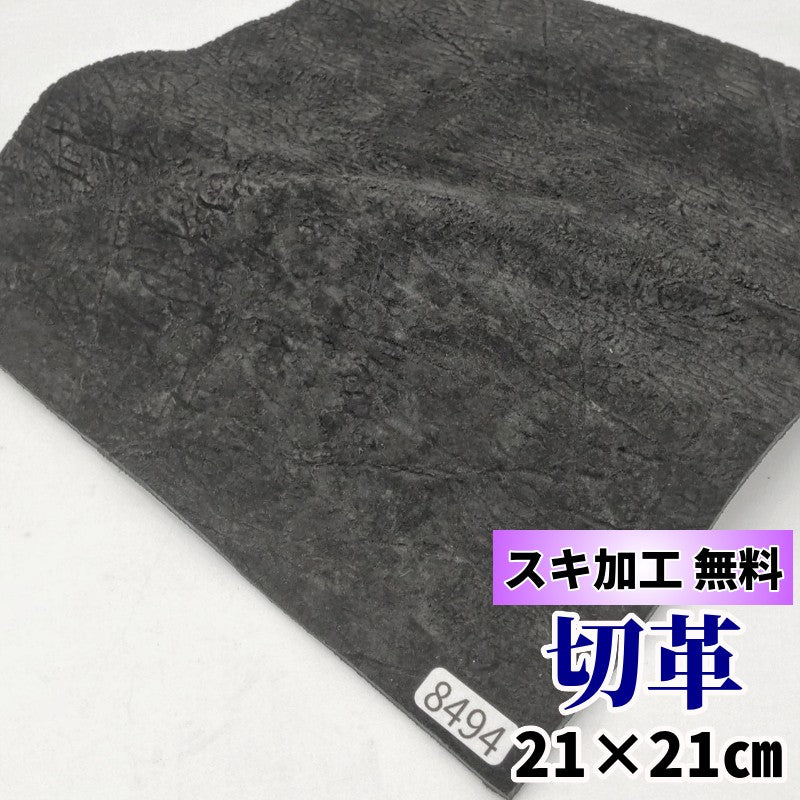 河馬 革素材