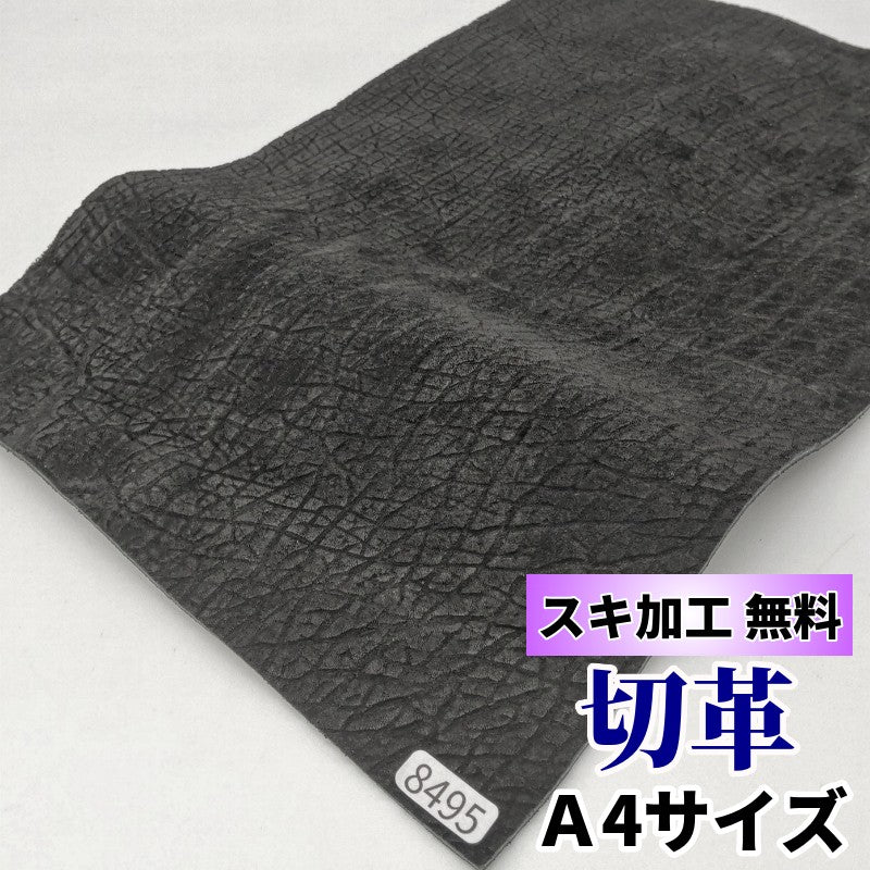 河馬 革素材