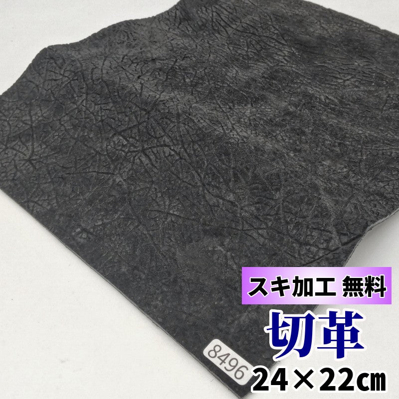 河馬 革素材