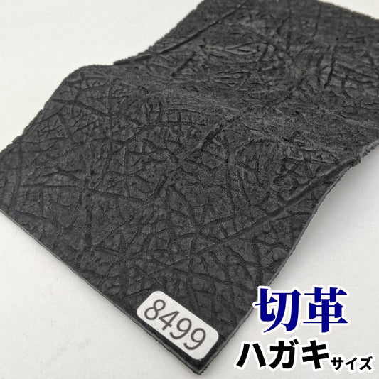 河馬 革素材