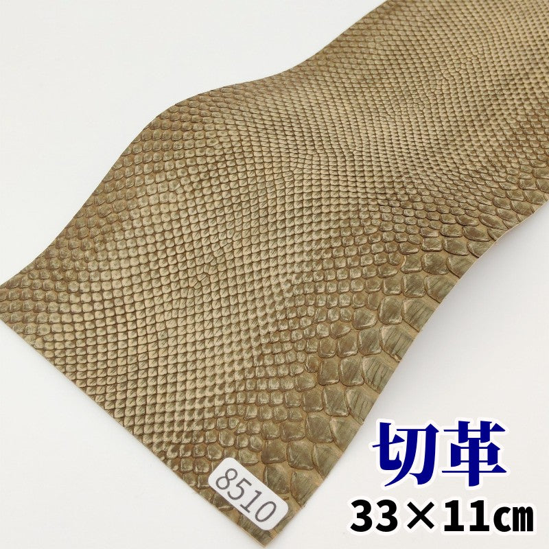 蛇 革素材