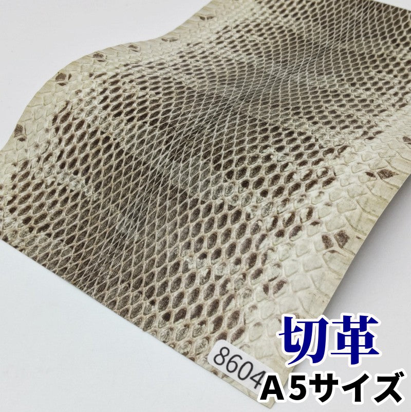 ヘビ革/ダイヤモンドパイソン、ニシキヘビ、皮革素材の通信販売