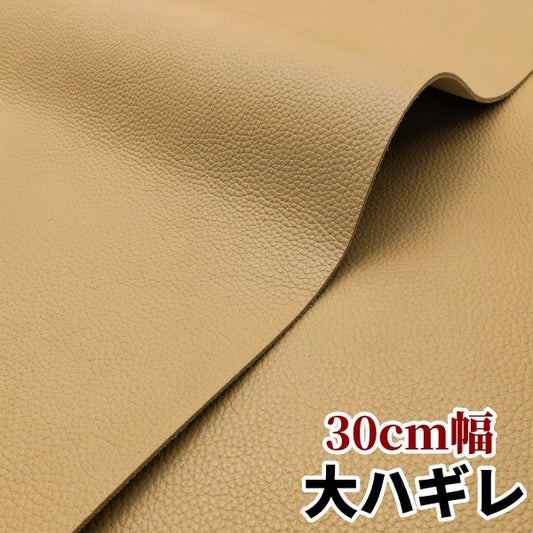 牛革 シボ