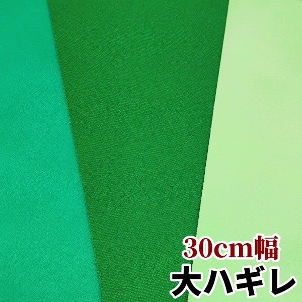 れざー 安い