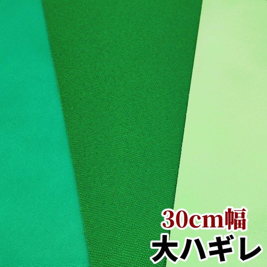 れざー 安い