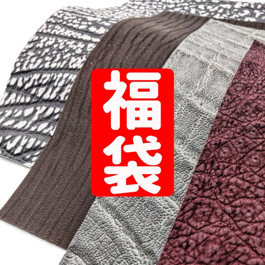 【福袋】ゾウ、カバ、アザラシ、アンテロープ切革セット/送料無料/fb36zk
