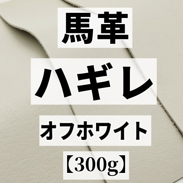 うま 革