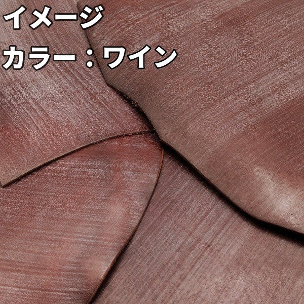 牛ヌメ/ブライドルレザー・ベリー部/ハギレ革【200g】全5色/gb03