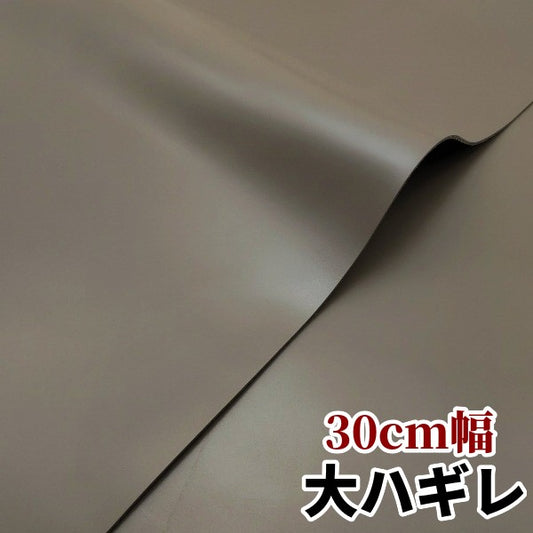 ぎゅう革 はぎれ