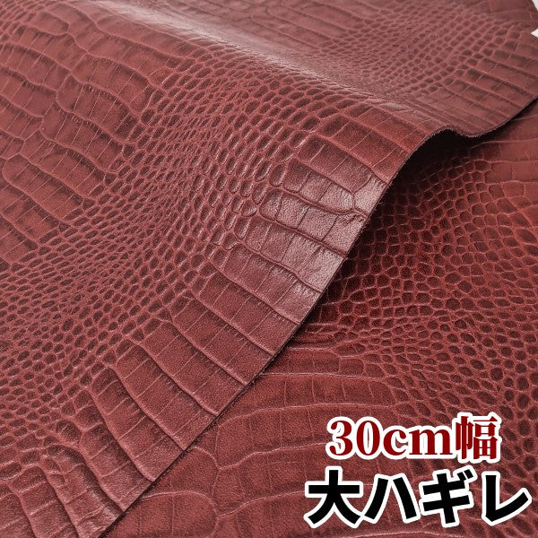 やす 革素材