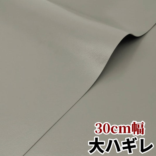 安い 革素材