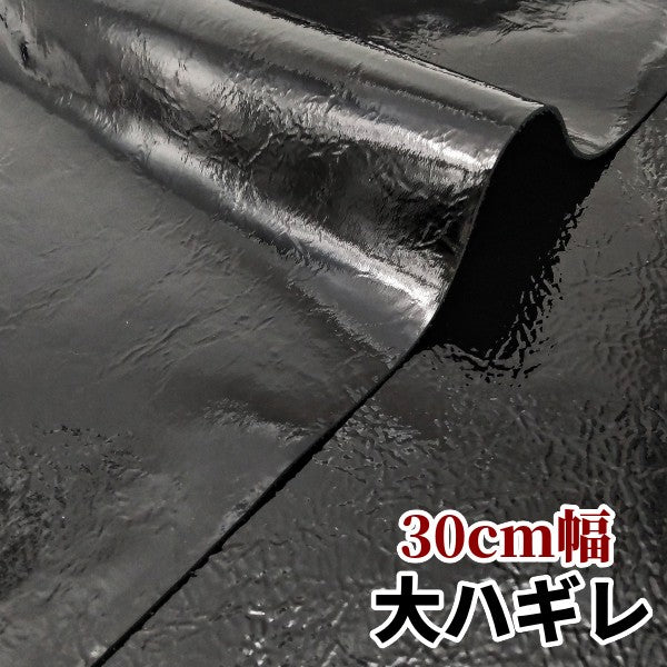 えなめる 革素材
