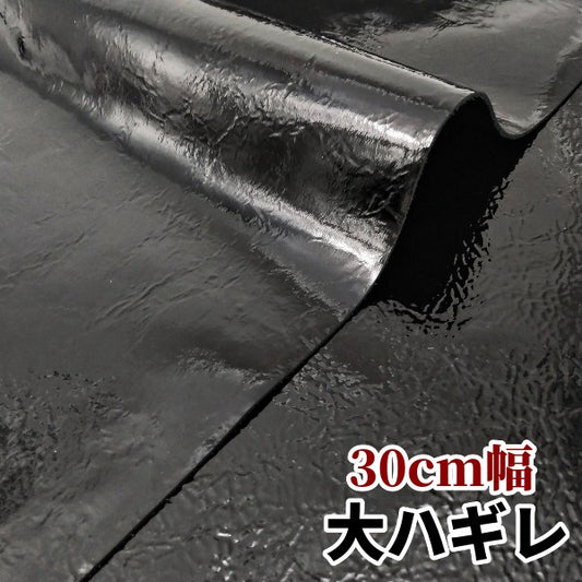 えなめる 革素材