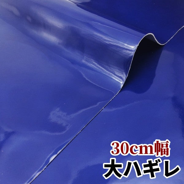えなめる 革素材