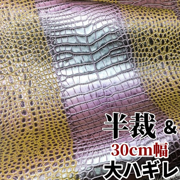 ぎゅうかわ 玉虫色