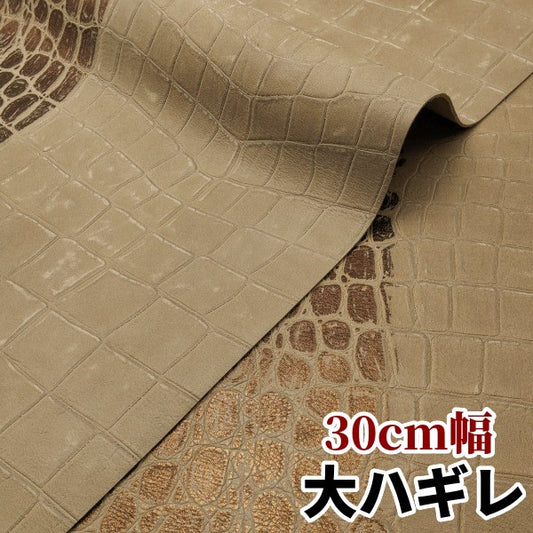 鰐 型押し