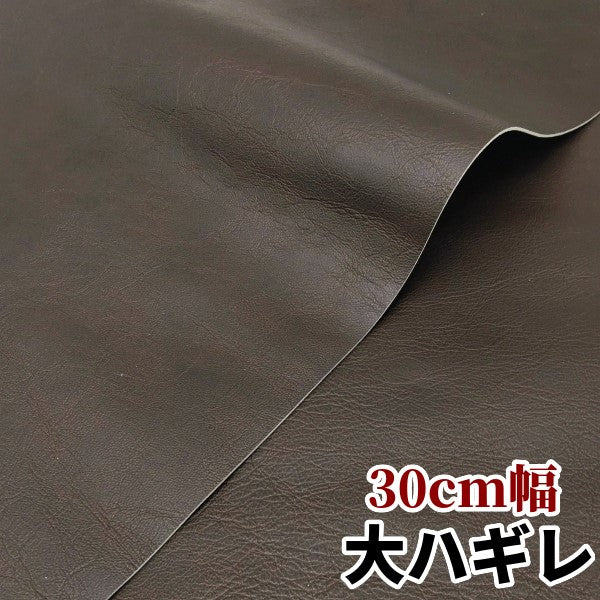ヤギ革【大ハギレ合計20デシ/1.0mm】ダークチョコ/gy-19