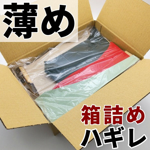 箱詰め一般皮革ハギレ革/薄め1.1mm以下/全2色/99gb1
