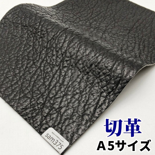 鮫 革素材