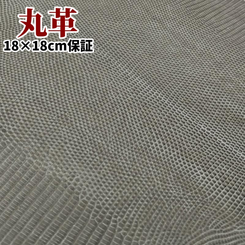 リザード革Lizard・ツヤあり・はいいろ・グレイ/灰色の通信販売