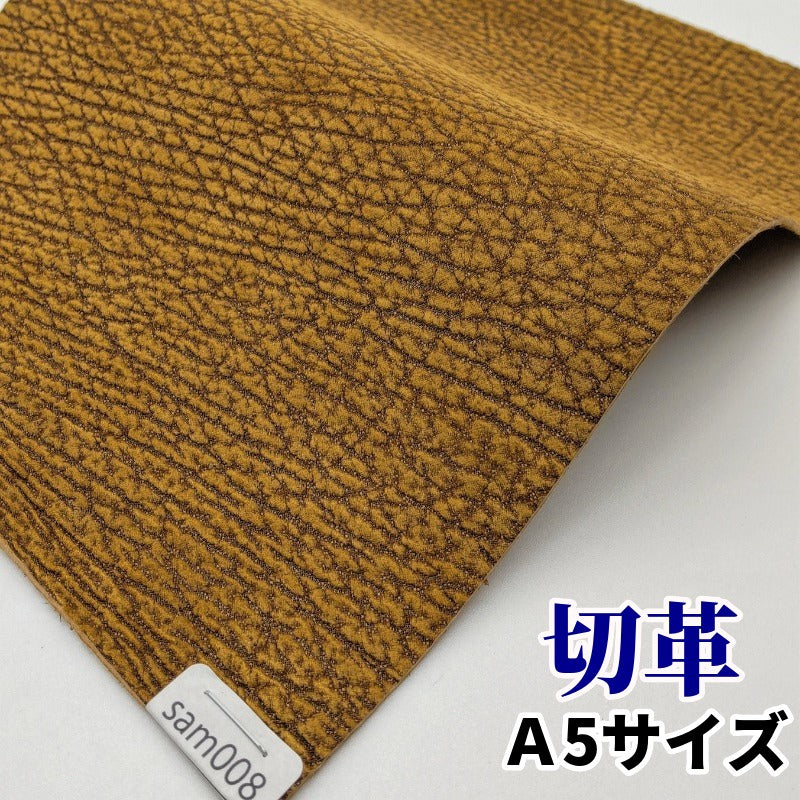 鮫 革素材