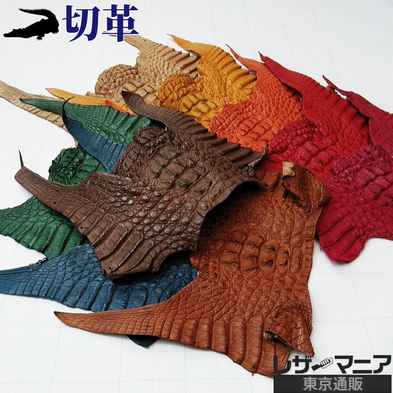 ワニ革/カイマン【切革/頭部分】カラフル全9色 / 8827 – レザーマニア ワニ革/カイマン【切革/頭部分】カラフル全9色 / 8827 – レザーマニア