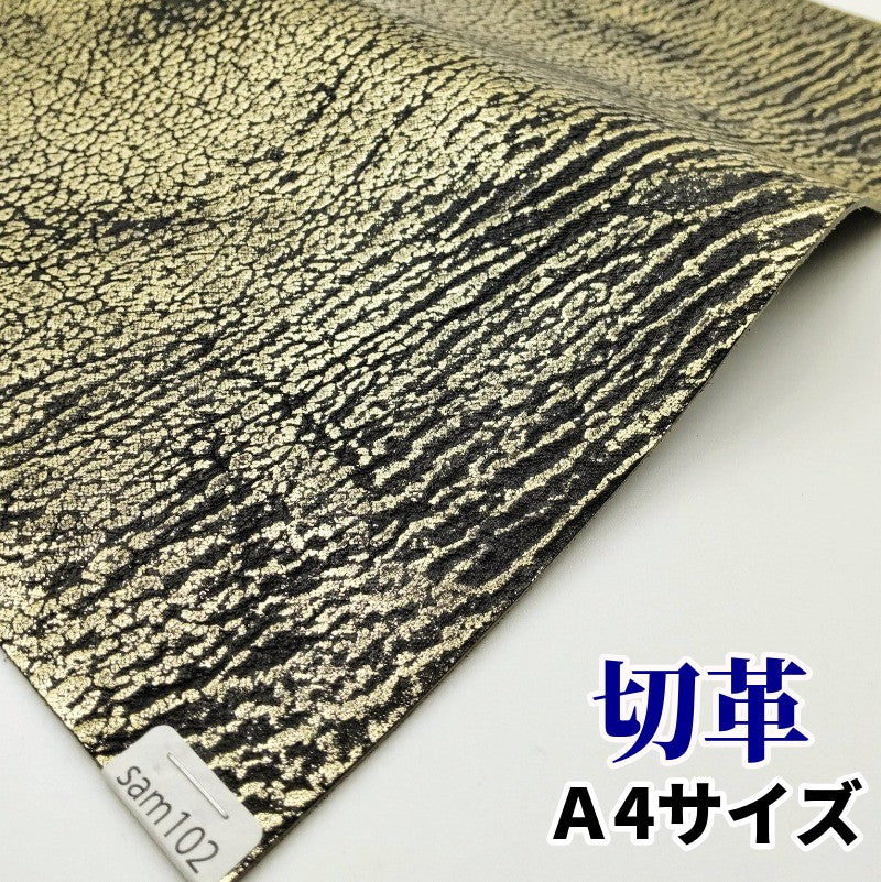 さめ革 金