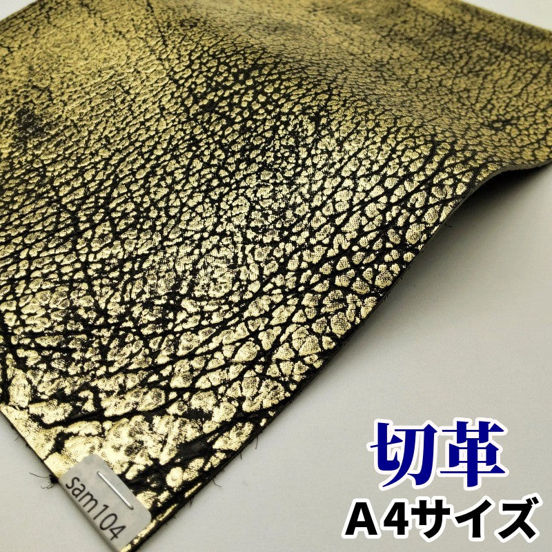 さめ革 金