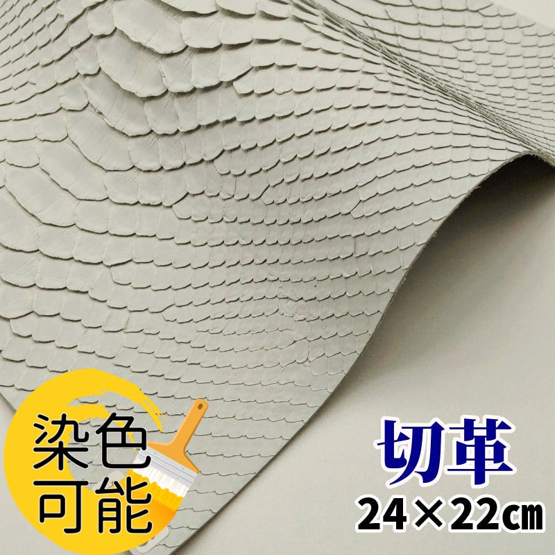蛇革 素材