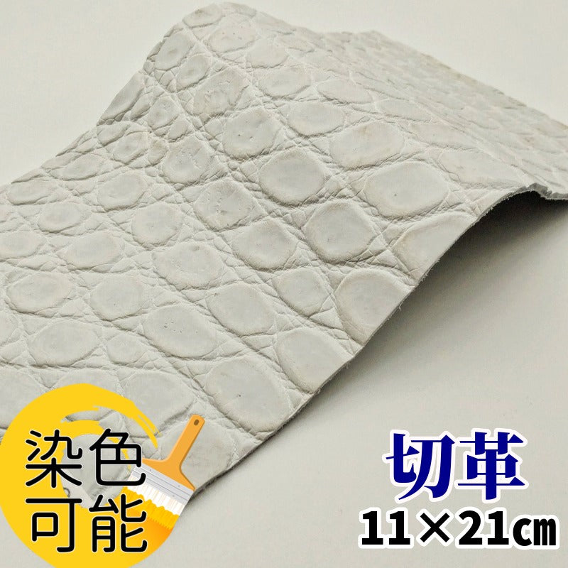 鰐 革素材