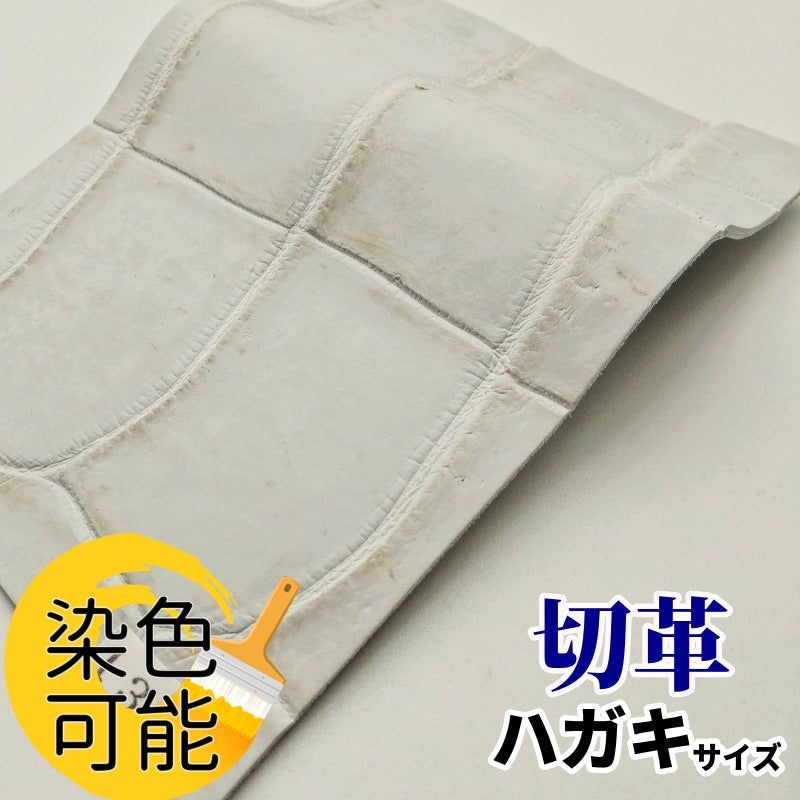 鰐 革素材