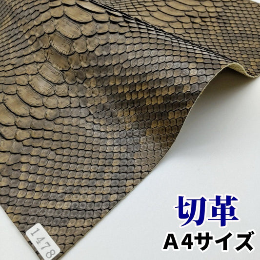 蛇革 素材