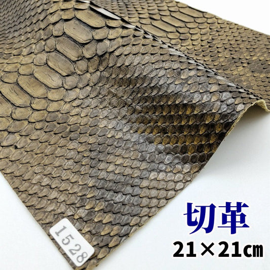 蛇 革素材