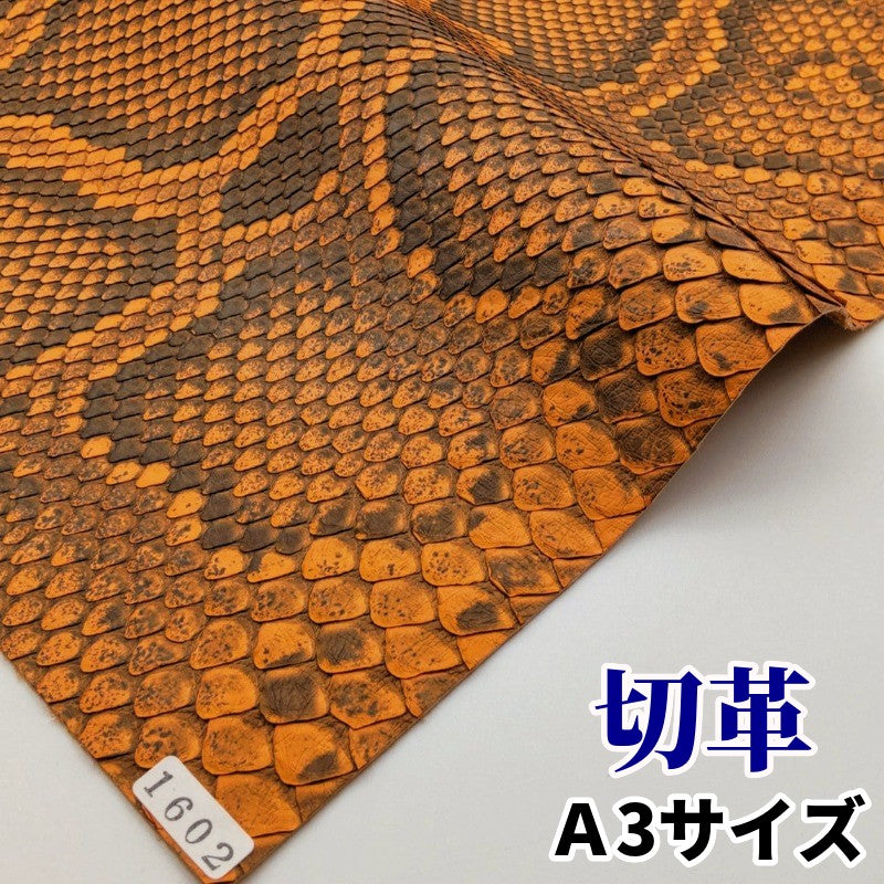 蛇革 素材