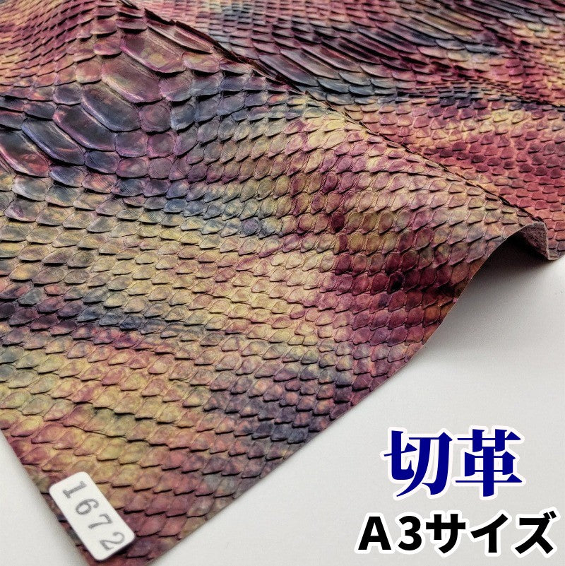蛇革 素材